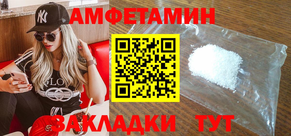 Амфетамин Розовый Павловский Посад