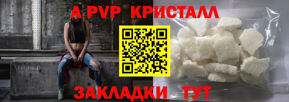 APVP крисы CK Павловский Посад