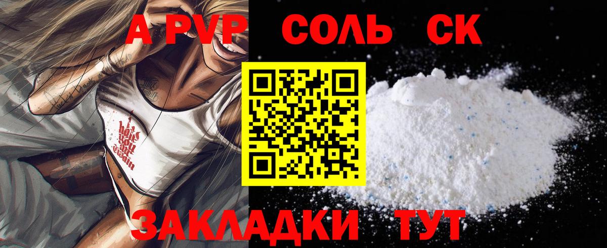 Павловский Посад  Alpha PVP VHQ  Вход с VPN  A-PVP VHQ  купить наркоту  Alfa_PVP мука  A PVP 