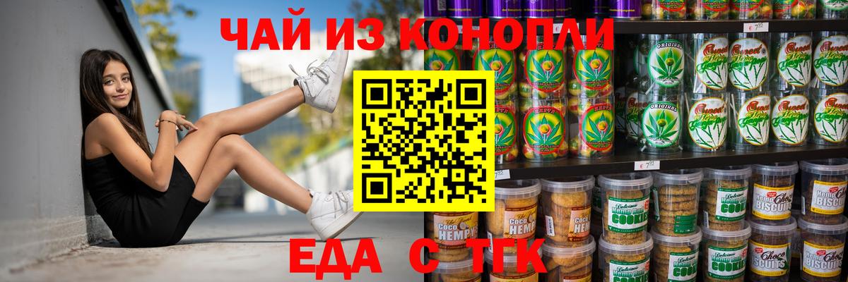 Павловский Посад  Еда ТГК марихуана  Вход с VPN 