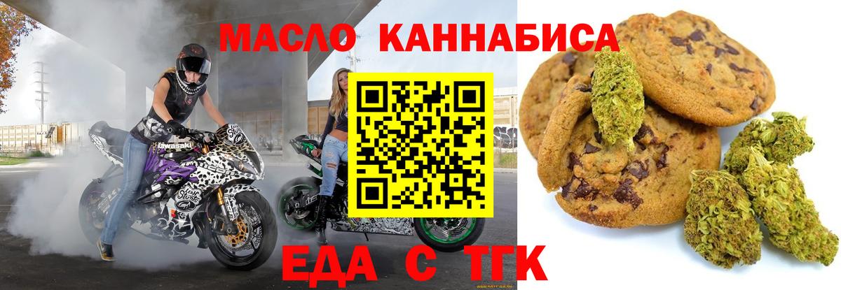 Cannafood марихуана Павловский Посад