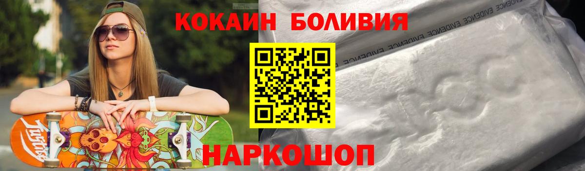 Кокаин Columbia  Вход с VPN  Павловский Посад  КОКАИН 99% 