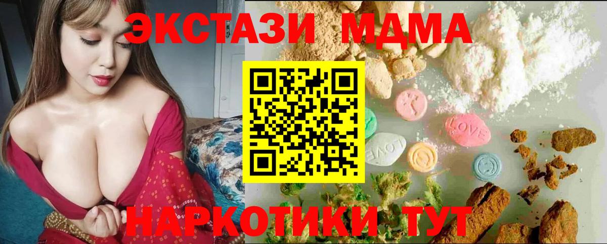 Ecstasy 99%  Вход с VPN  Павловский Посад  ЭКСТАЗИ  ЭКСТАЗИ DUBAI 