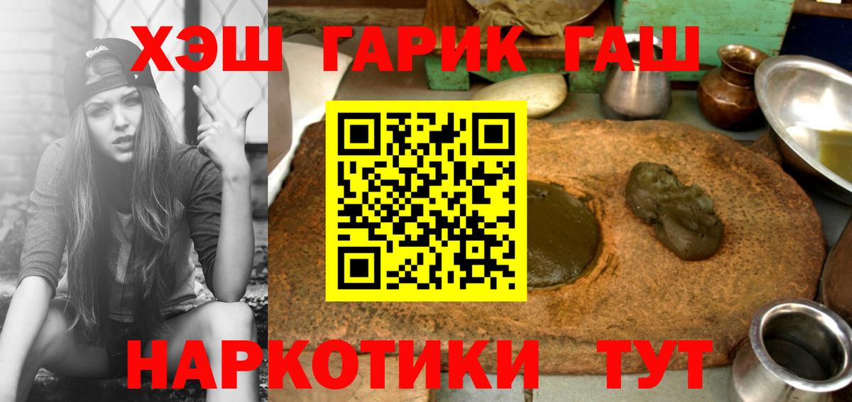 ГАШИШ гарик Павловский Посад