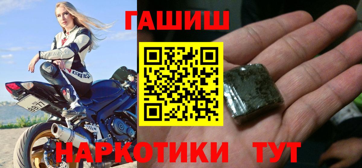 Павловский Посад  ГАШИШ AMNESIA HAZE  Вход с VPN  ГАШ  ГАШ убойный 