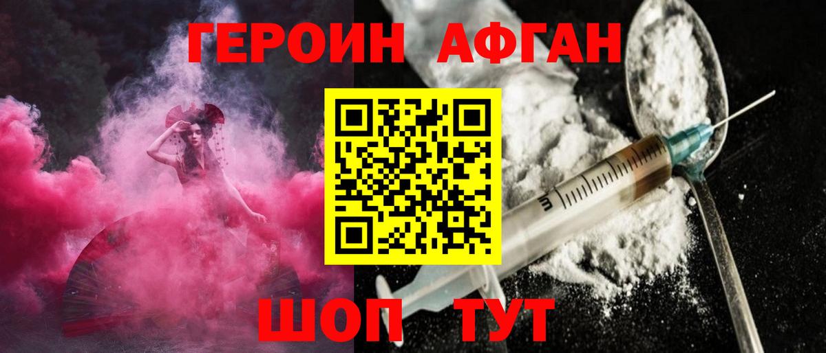 Павловский Посад  Героин Афган  Вход с VPN 