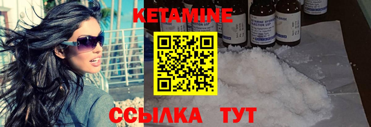 Павловский Посад  Кетамин VHQ  Кетамин ketamine  Вход с VPN 