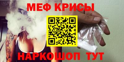 меф VHQ Славянск-на-Кубани