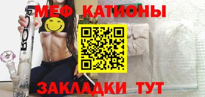 меф VHQ Славянск-на-Кубани