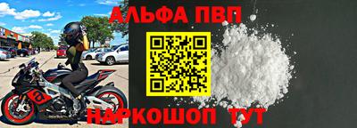 меф VHQ Славянск-на-Кубани