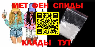 меф VHQ Славянск-на-Кубани