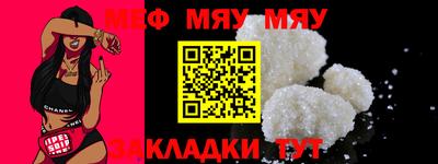 меф VHQ Славянск-на-Кубани