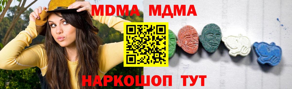 МДМА VHQ  МДМА  Павловский Посад  МДМА crystal  Вход с VPN 