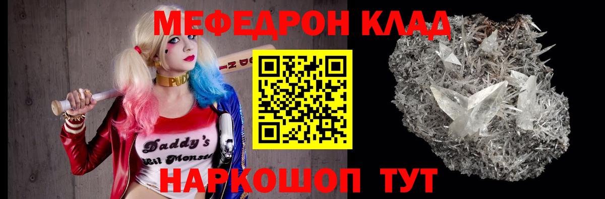 мега ССЫЛКА  МЕФ  Мефедрон мяу мяу  Вход с VPN  Мефедрон мяу мяу  Павловский Посад  МЯУ-МЯУ 
