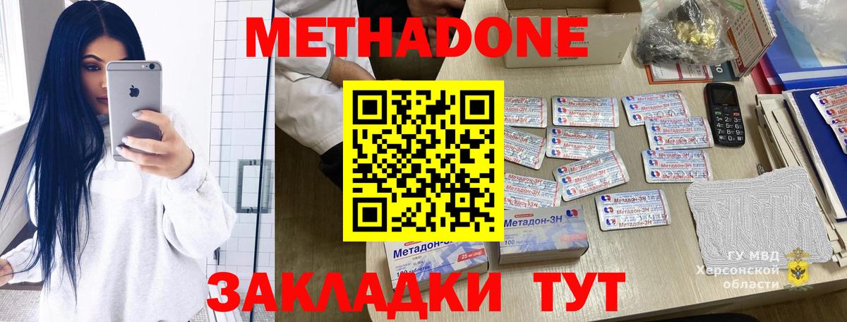 Метадон белоснежный Павловский Посад