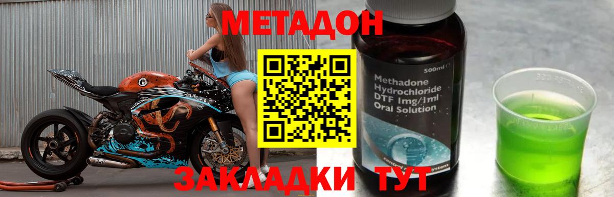 Павловский Посад  Метадон methadone  Вход с VPN 