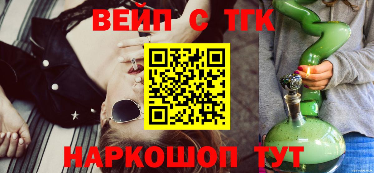 Дистиллят ТГК гашишное масло  Вход с VPN  Павловский Посад 