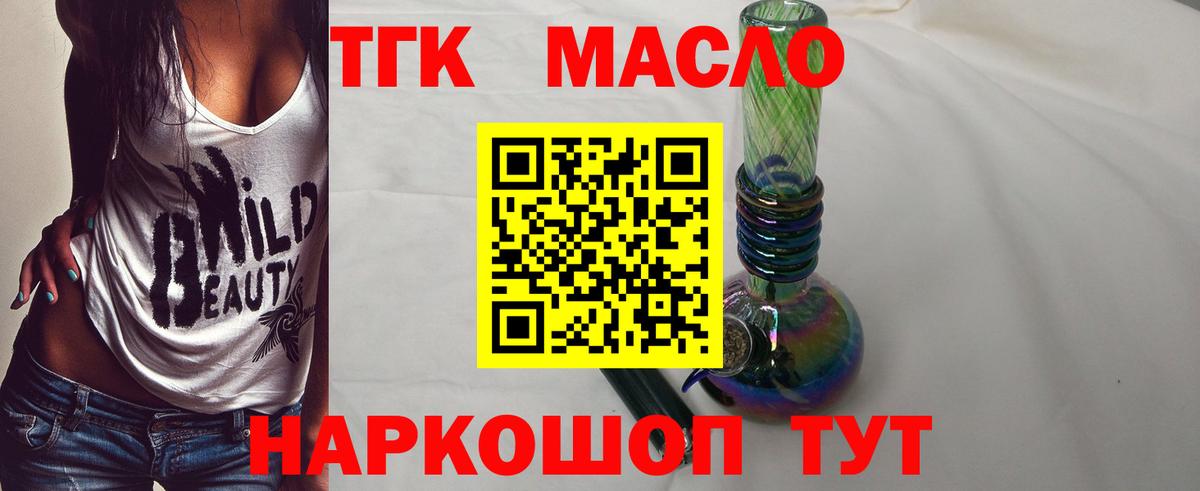 ТГК вейп с тгк Павловский Посад