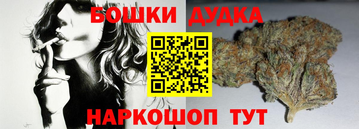 Бошки марихуана планчик  Бошки Шишки SATIVA & INDICA  Вход с VPN  Канабис планчик  Павловский Посад  Шишки марихуана LSD WEED 